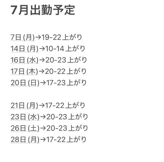 前原くみ　ピックアップキャスト