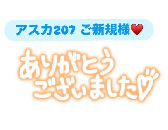 お礼?