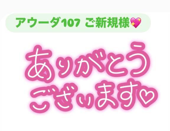 お礼?