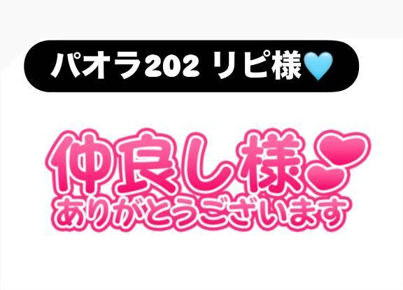 お礼?