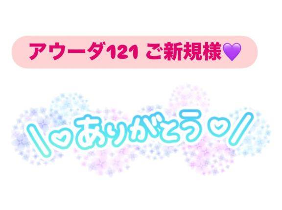 お礼?