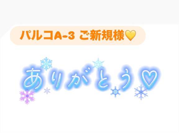 お礼?