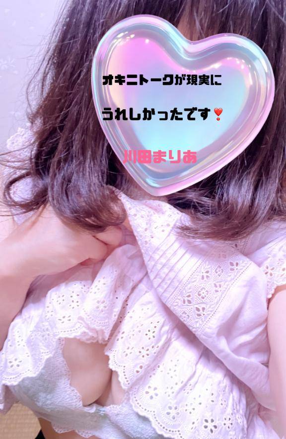 川田まりあ