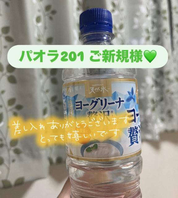 お礼?