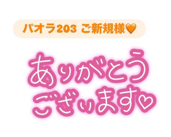 お礼?