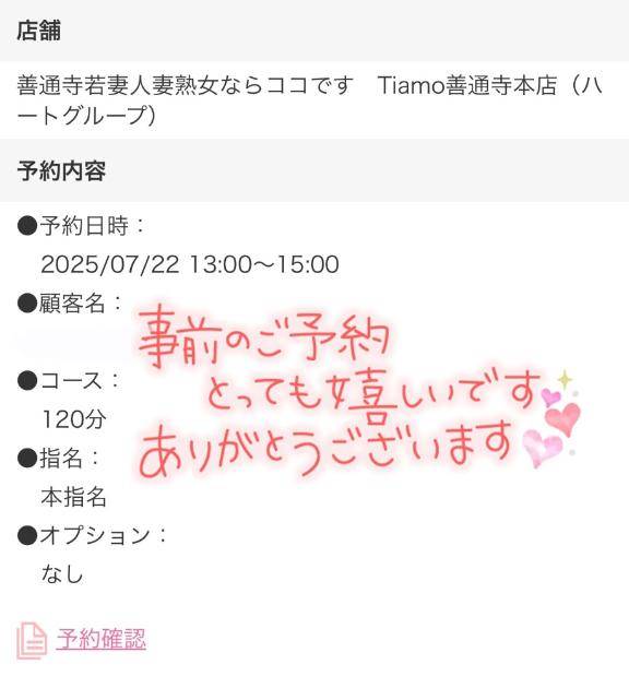 ありがとうございます?