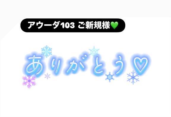 お礼?