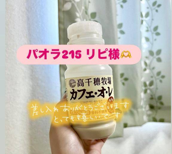 お礼?
