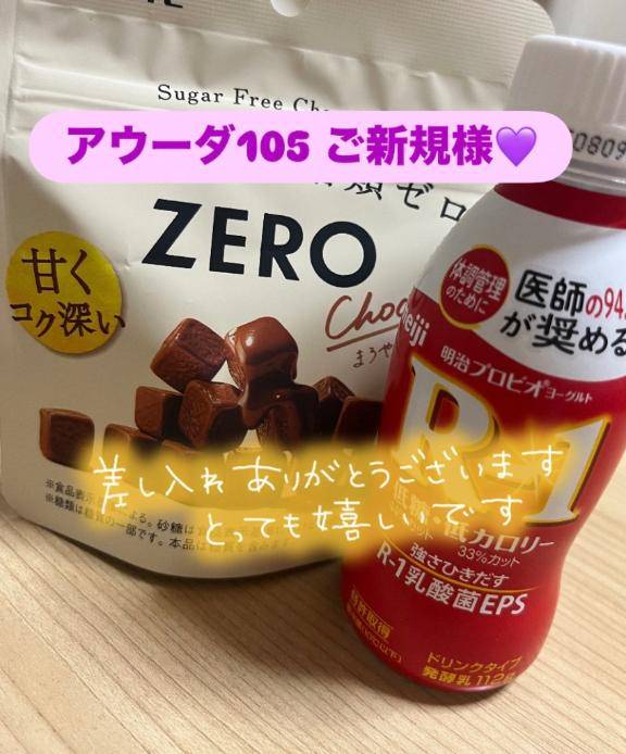 お礼?