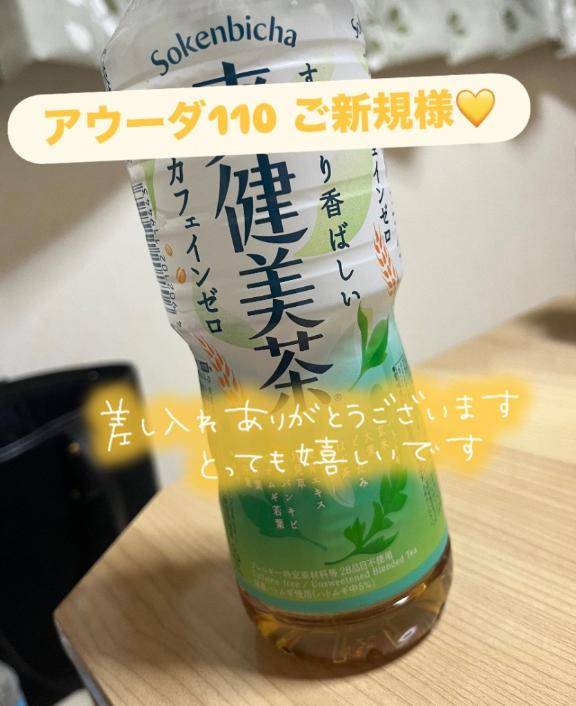 お礼?