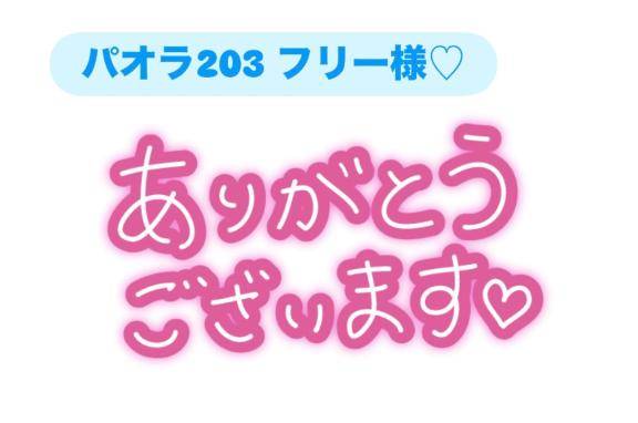 せいら