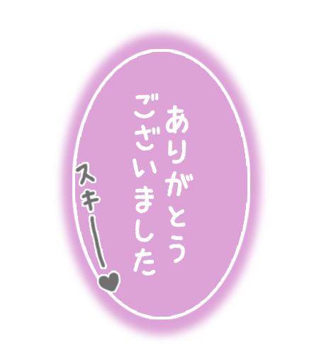 かなで