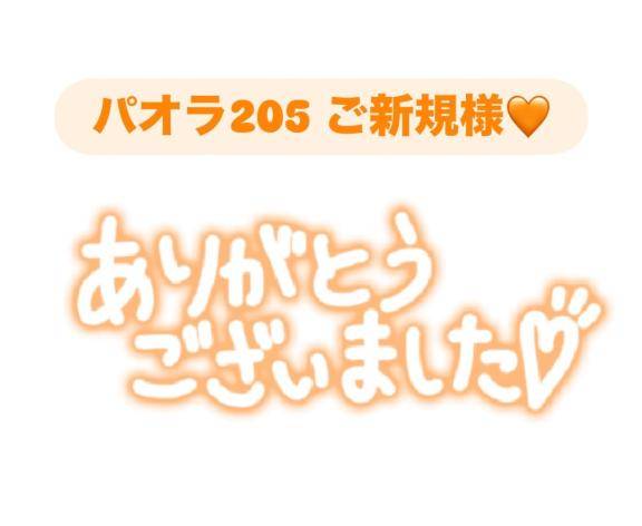 お礼?