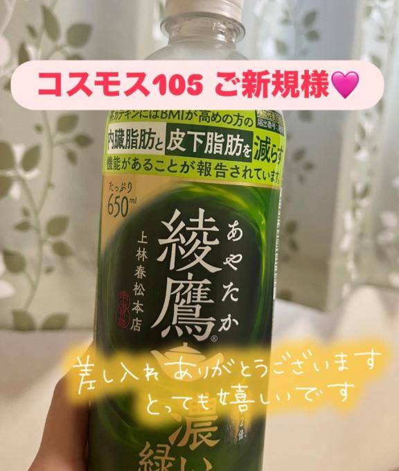 お礼???