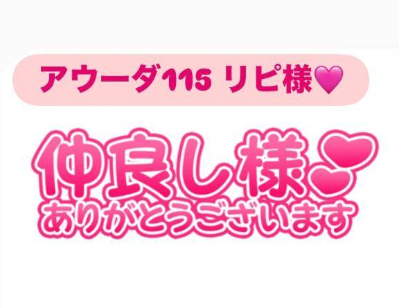 お礼?