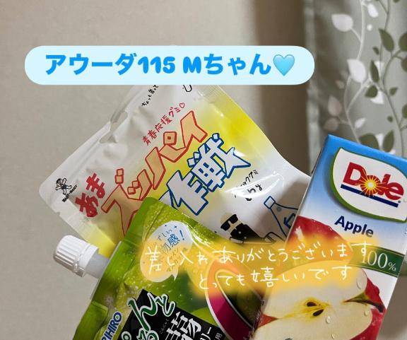 お礼?