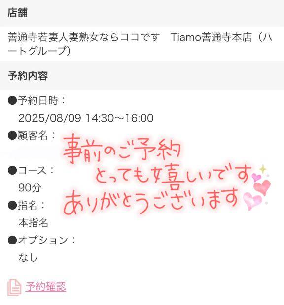 楽しみ?