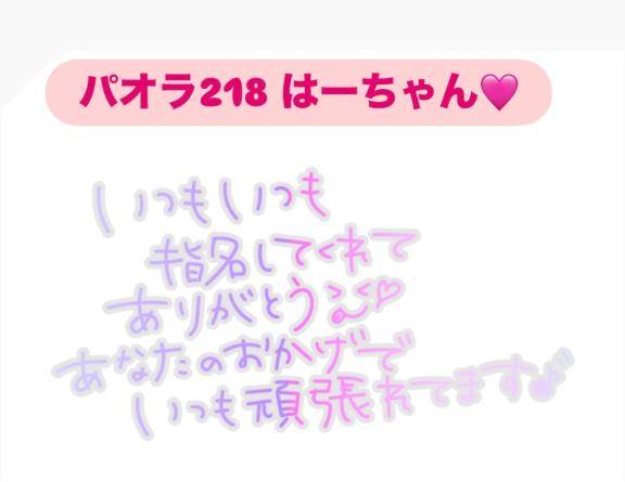 せいら