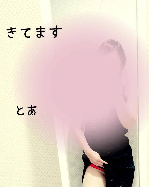 きました