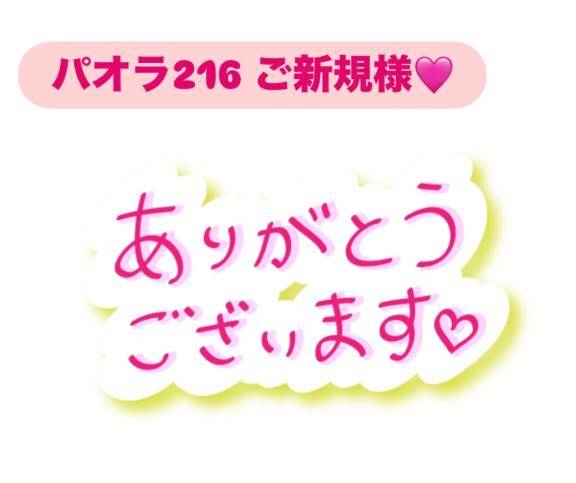 お礼?