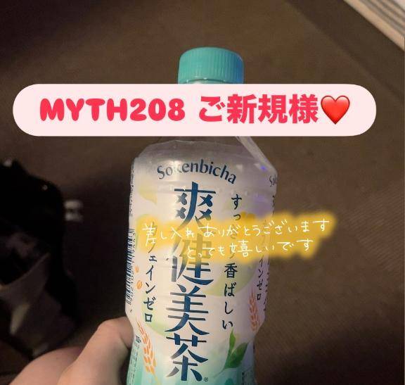 お礼?