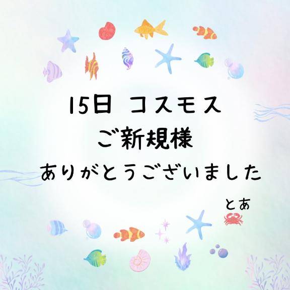 とあ