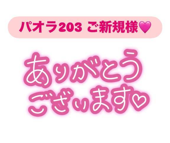 お礼?