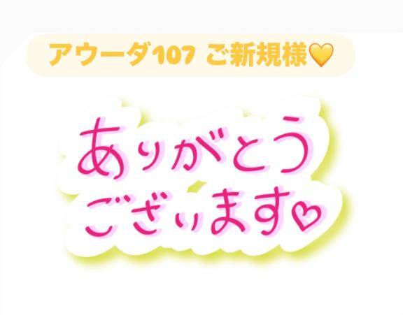お礼?