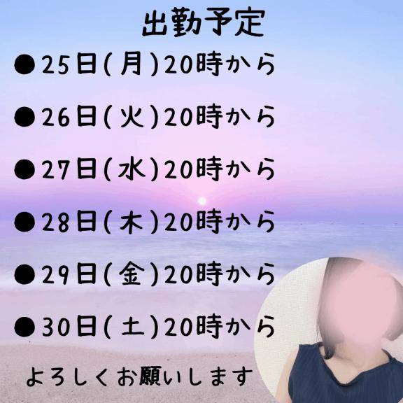 出勤予定です。