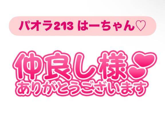お礼?