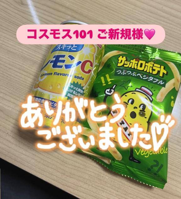 お礼?