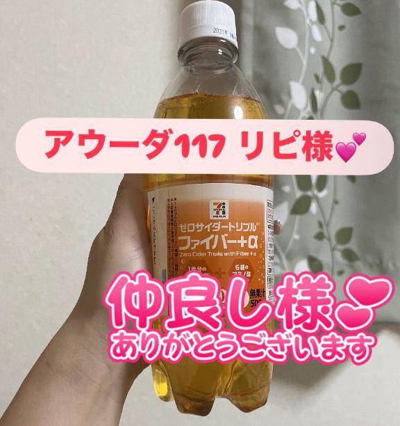 お礼?