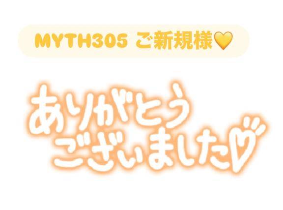 お礼?
