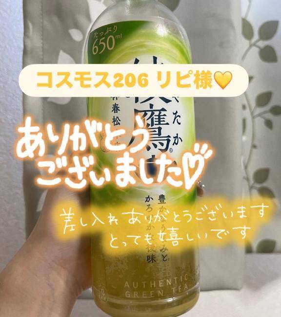 お礼?