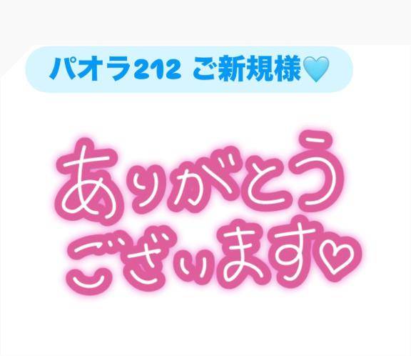 お礼?