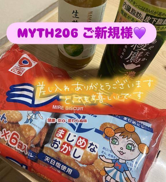 お礼?