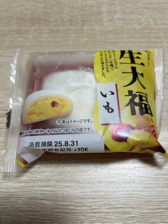 とろとろ?