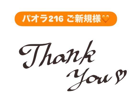 お礼?