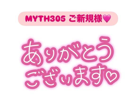お礼?
