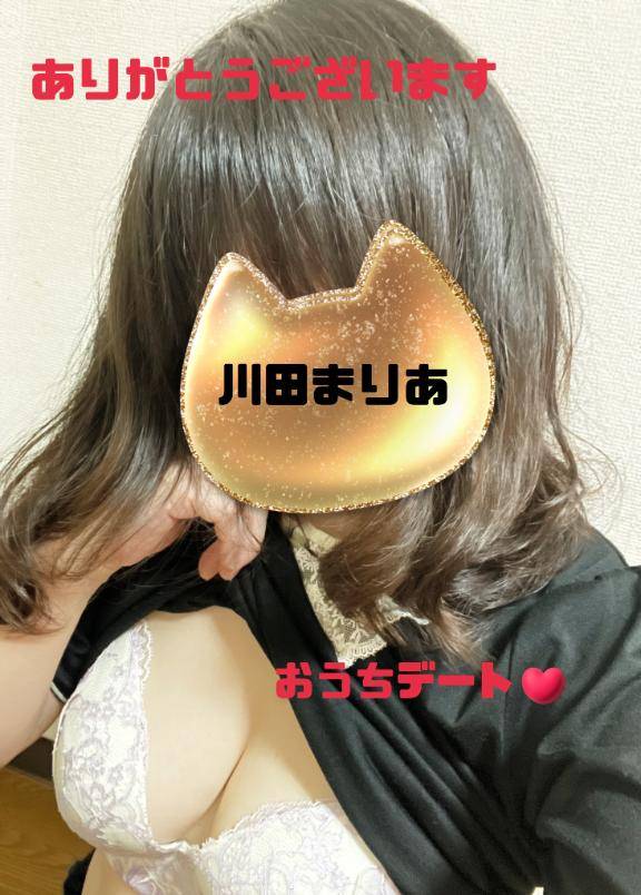 川田まりあ