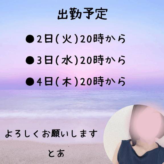 出勤予定です