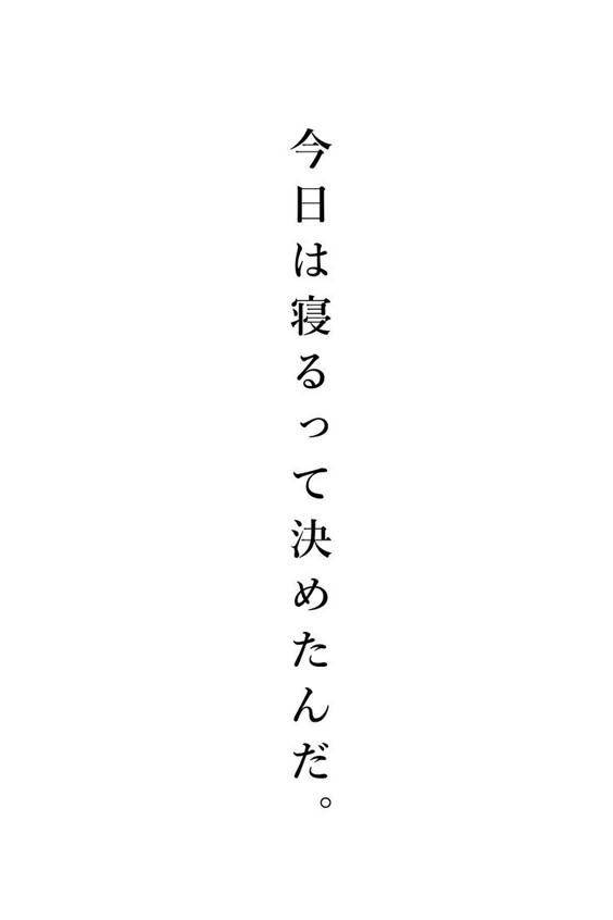 今週休み??