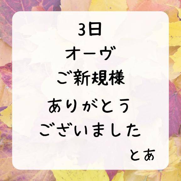 とあ