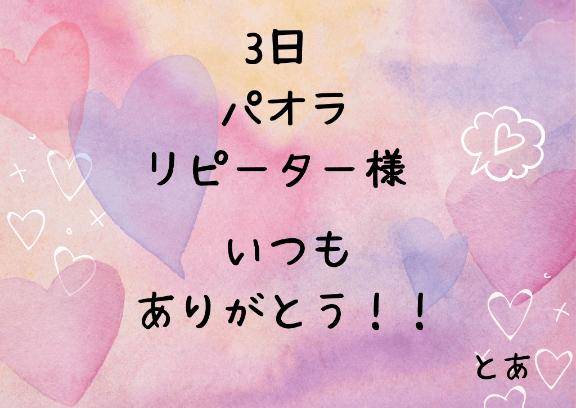とあ