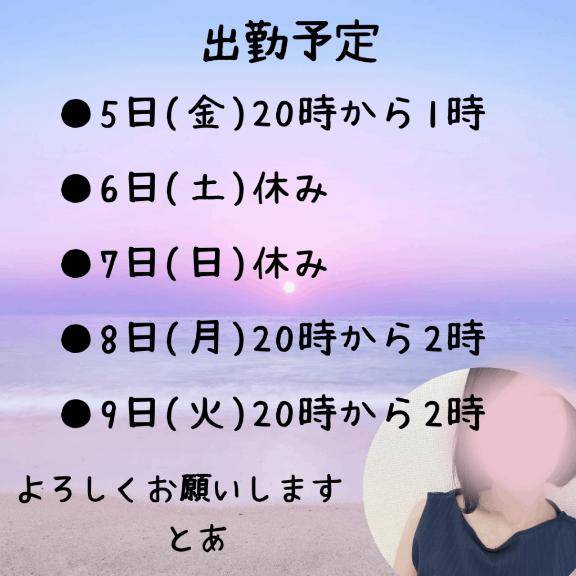 とあ