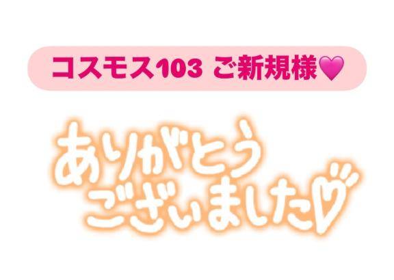 お礼?