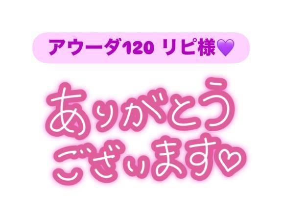 お礼?