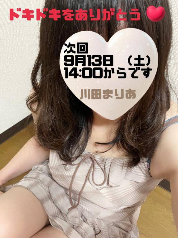 次の出勤は