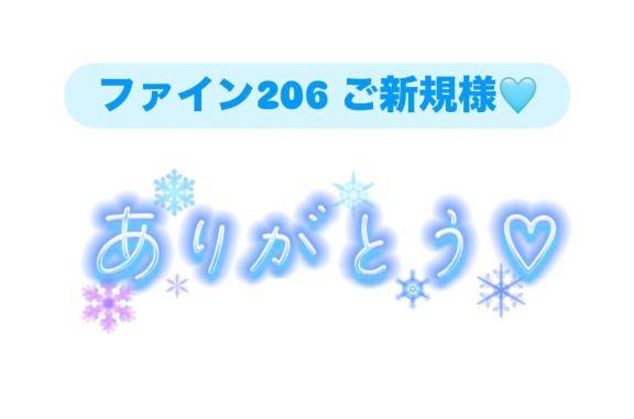 お礼?