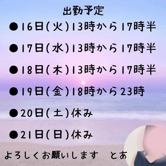 出勤予定です。